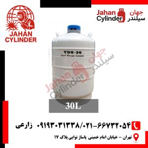 فلاسک نیتروژن مایع 30 لیتری YDS