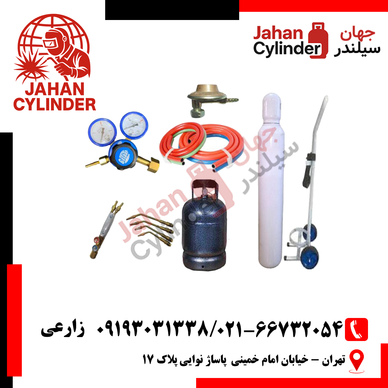 ست جوشکاری 10 لیتری ست جوشکاری 10 لیتری