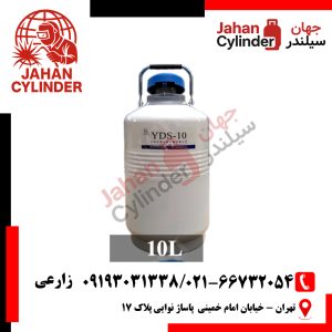 فلاسک نیتروژن مایع 10 لیتری YDS