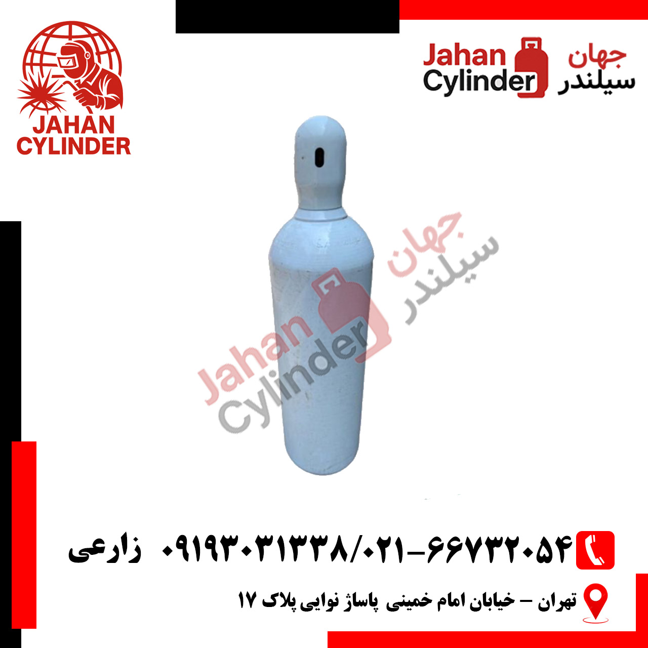 20لیتری آرگون کپسول آرگون 20 لیتری