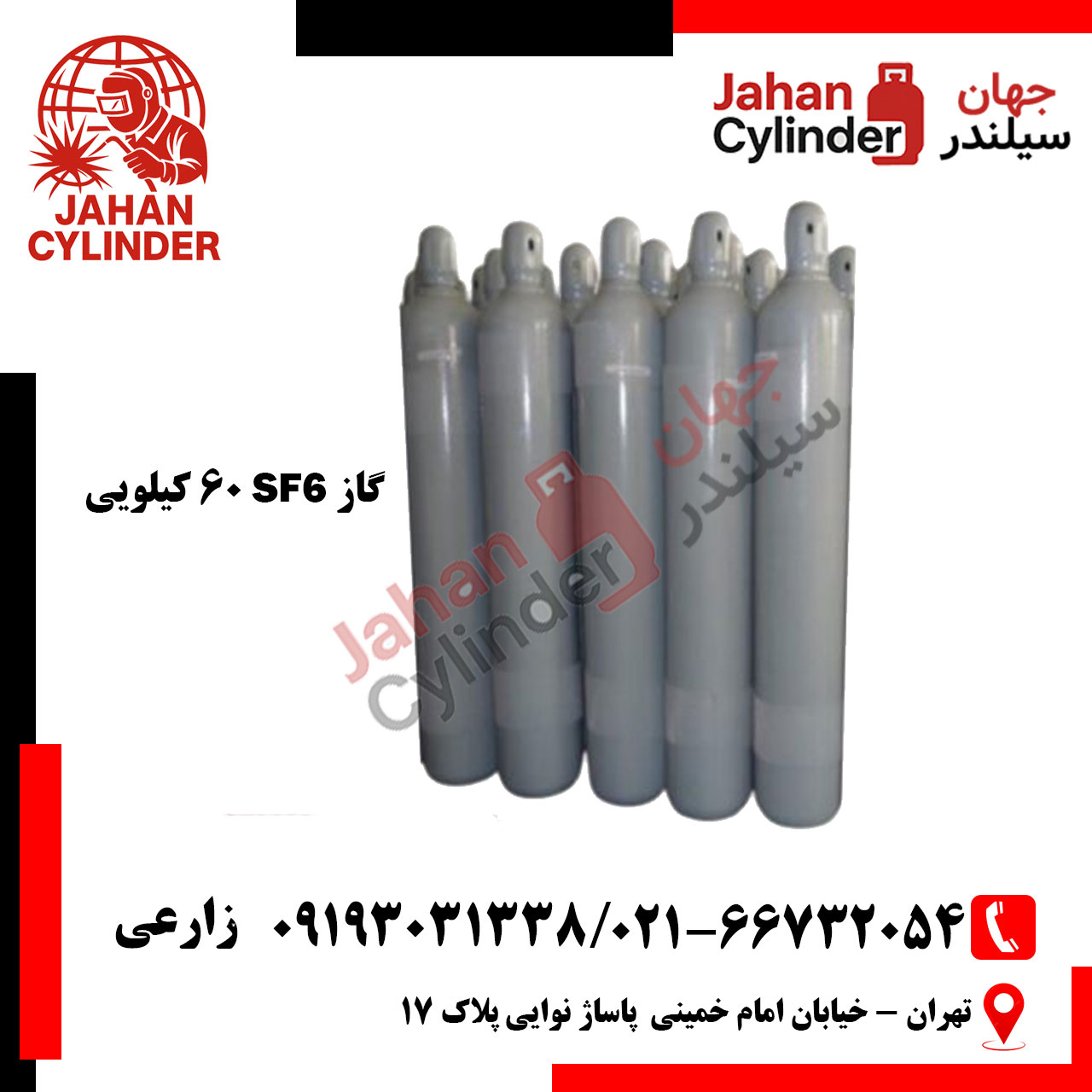 60-کیلویی-sf6 کپسول 60 کیلویی گاز SF6