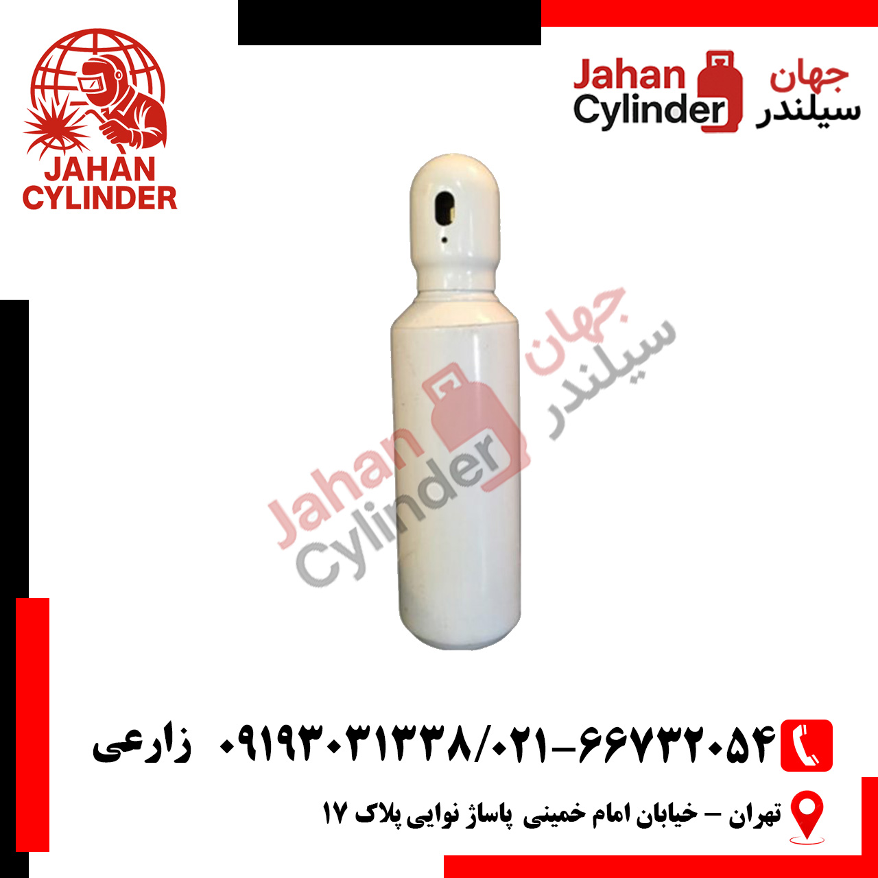 ازت 5 لیتری کپسول نیتروژن 5 لیتری