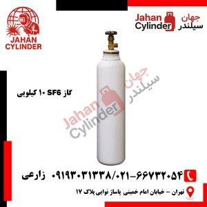 کپسول 10 کیلویی گاز SF6