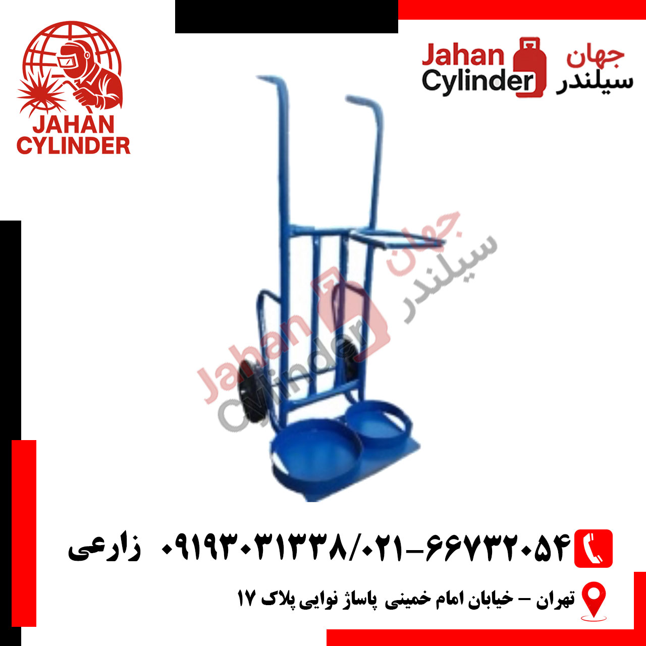 حمل-سیلندر چرخ حمل سیلندر 40 لیتری