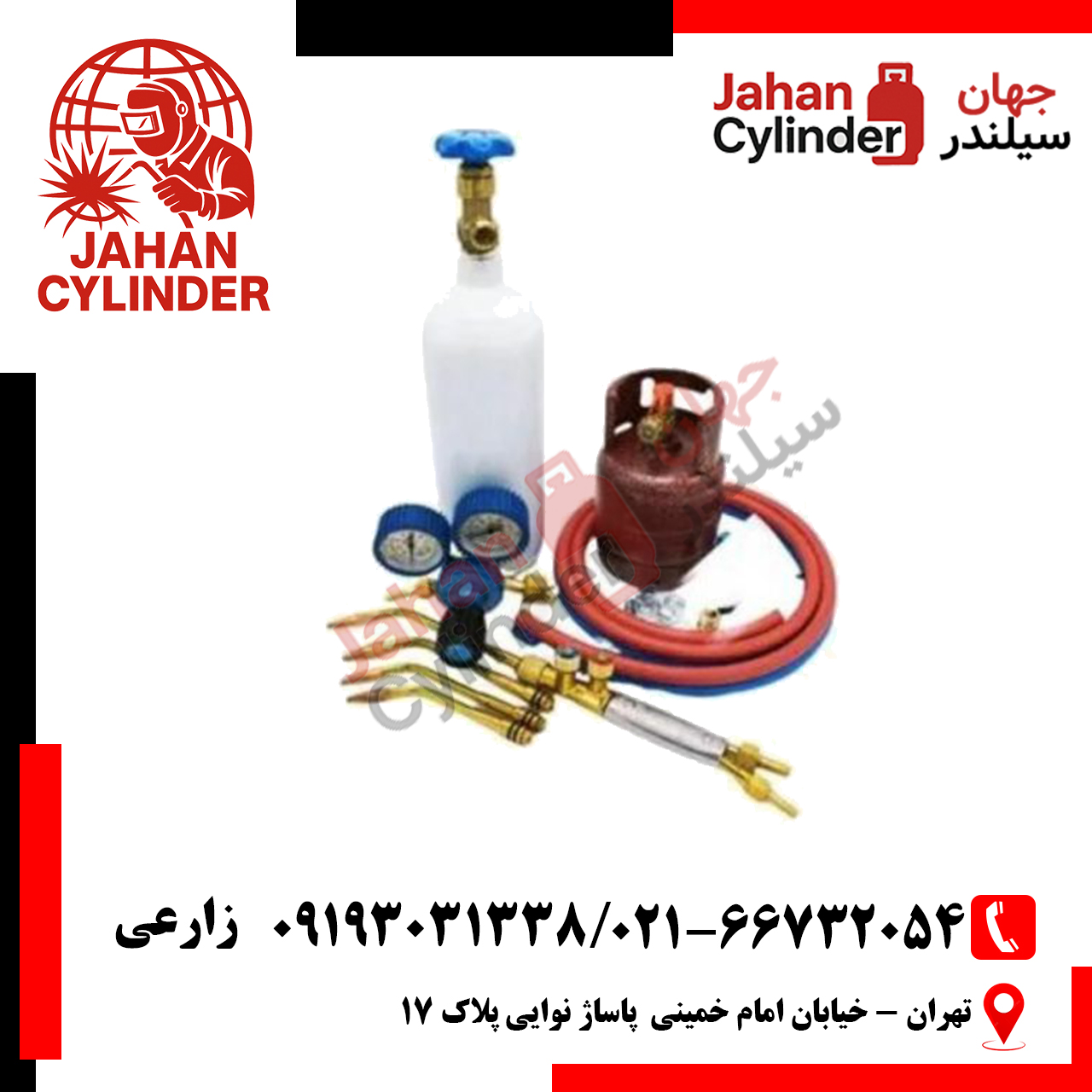 ست جوشکاری 2 لیتری گلور GLOOR ست جوشکاری 2 لیتری گلور GLOOR