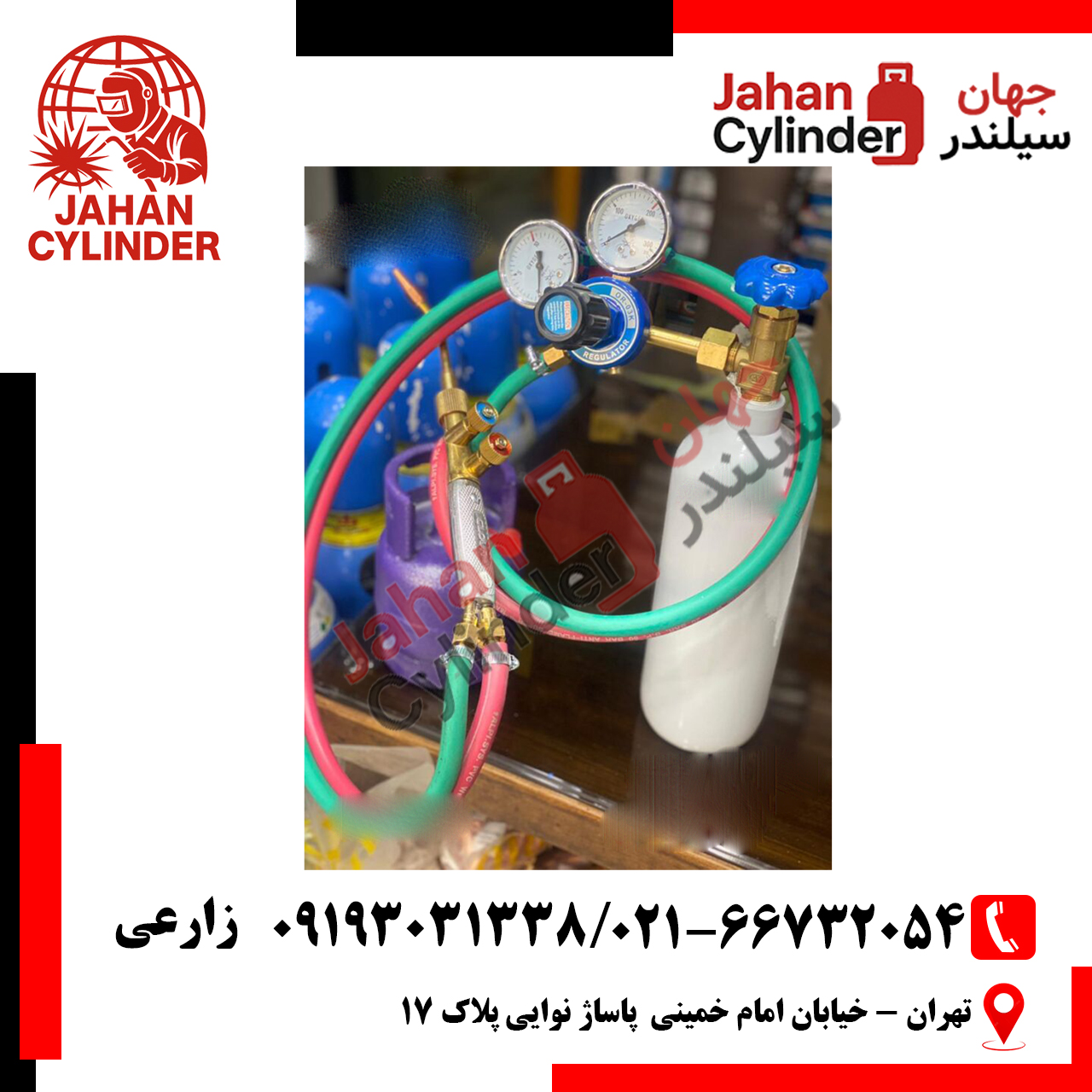 ست جوشکاری قابل حمل ست جوشکاری قابل حمل