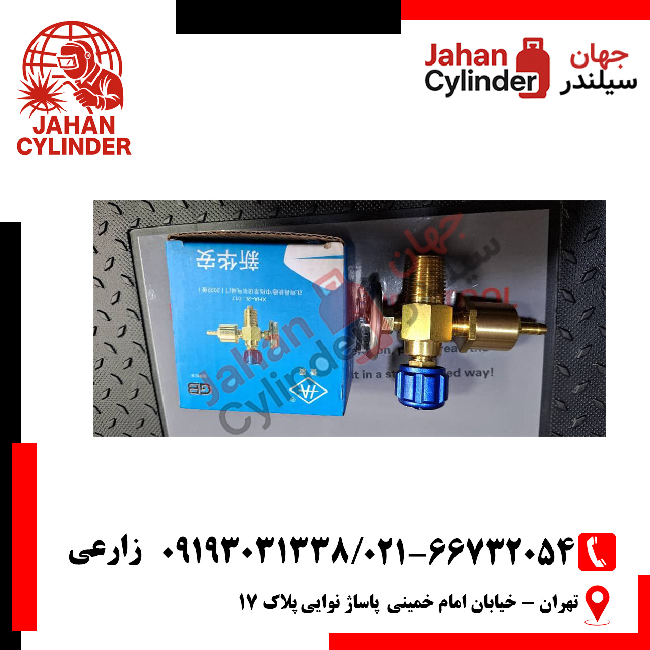 شیر ست کیفی شیر ست کیفی جوشکاری