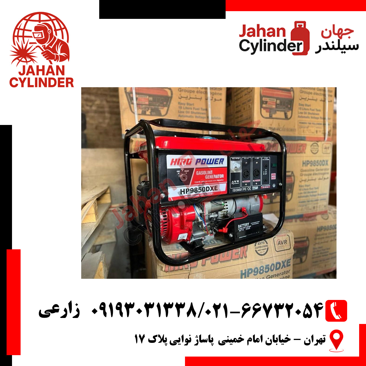 موتور برق 3.5 کیلو وات هیرو پاور استارتی موتور برق 3.5 کیلو وات هیرو پاور استارتی