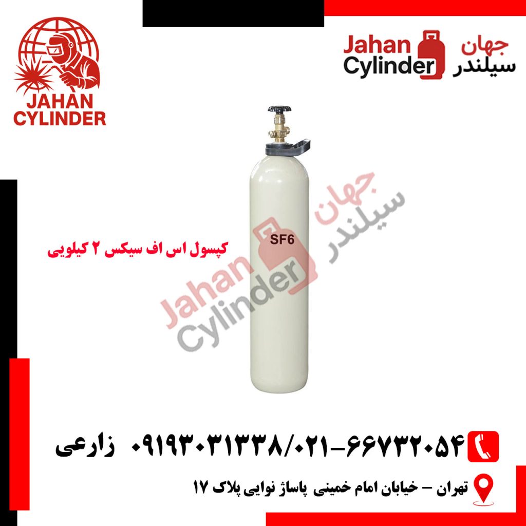 کپسول اس اف سیکس 2 کیلویی