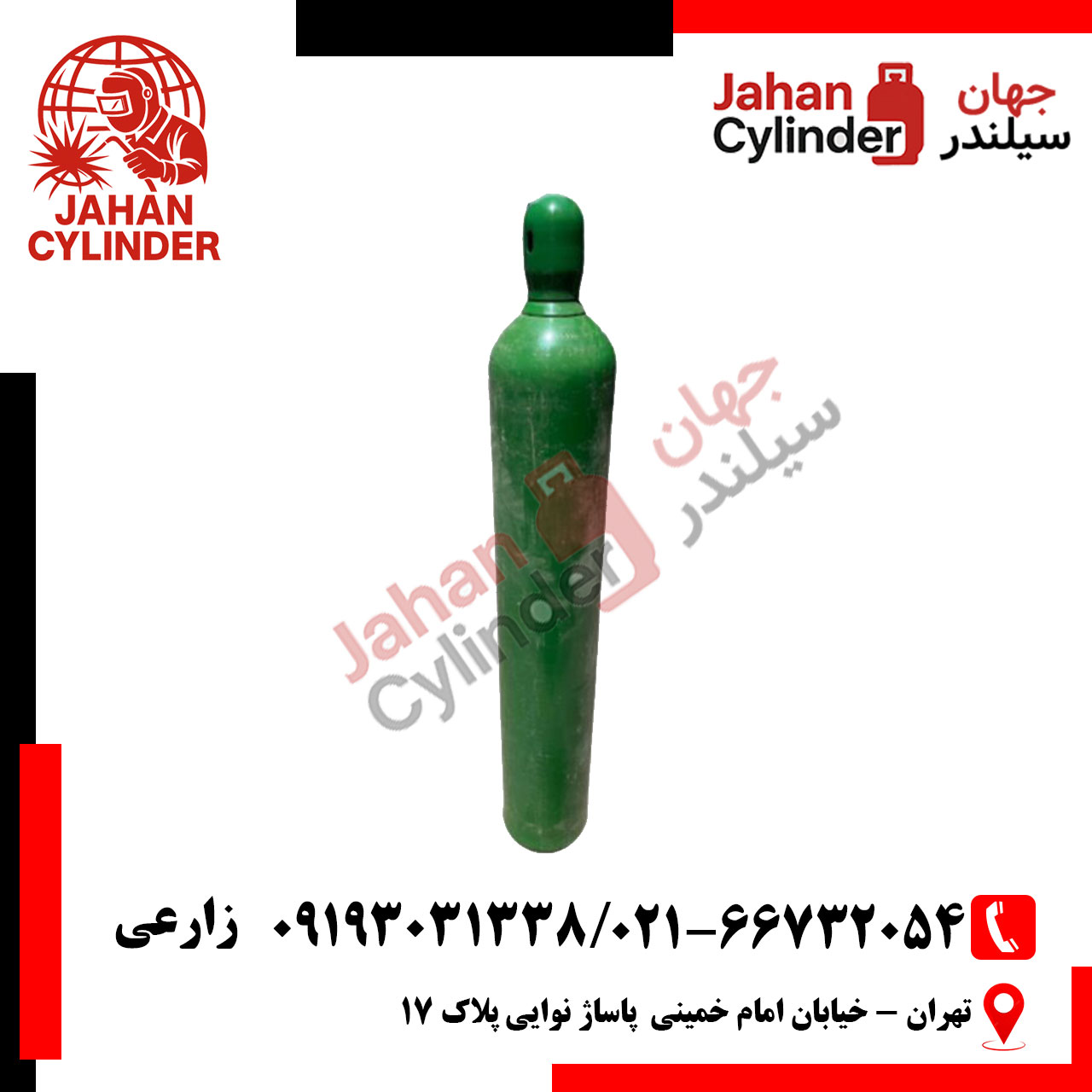 کپسول-کربن-دی-اکسید-40-لیتری کپسول کربن دی اکسید 40 لیتری