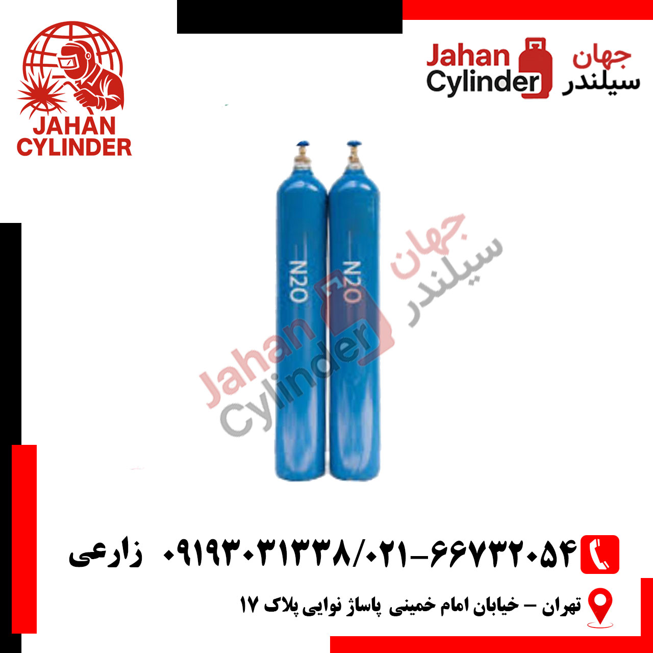 n2o-50 کپسول 50 لیتری گاز N2O