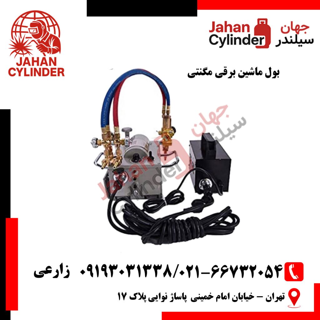 بول ماشین برقی مگنتی