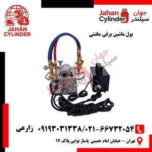 بول ماشین برقی مگنتی