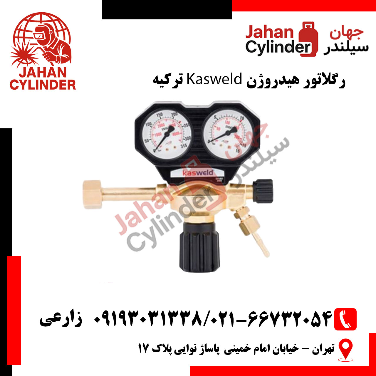 رگلاتور-هیدروژن-Kasweld-ترکیه رگلاتور هیدروژن Kasweld ترکیه