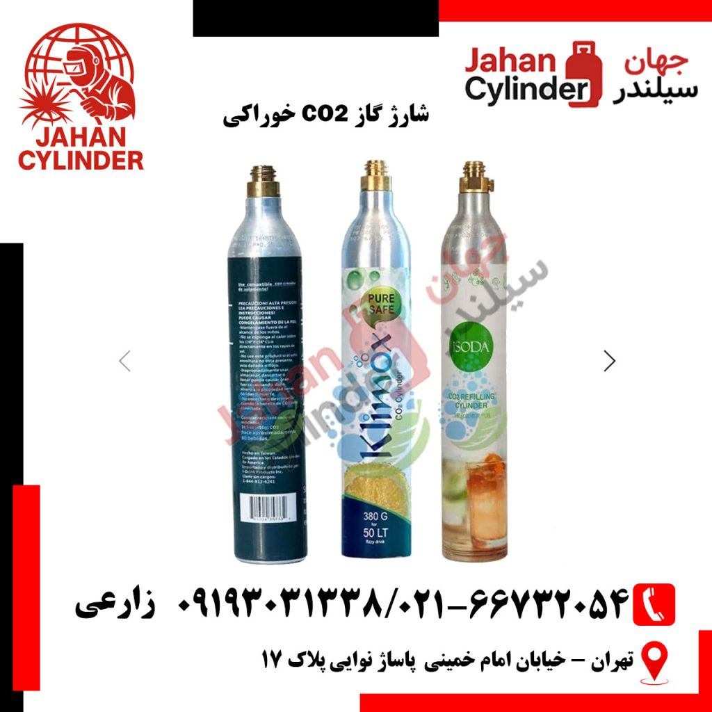 شارژ گاز CO2 خوراکی