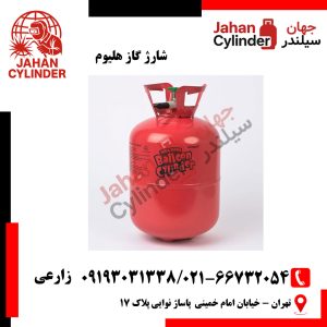 شارژ گاز هلیوم