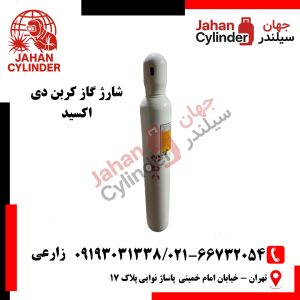 شارژ گاز کربن دی اکسید