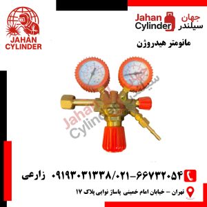 مانومتر هیدروژن