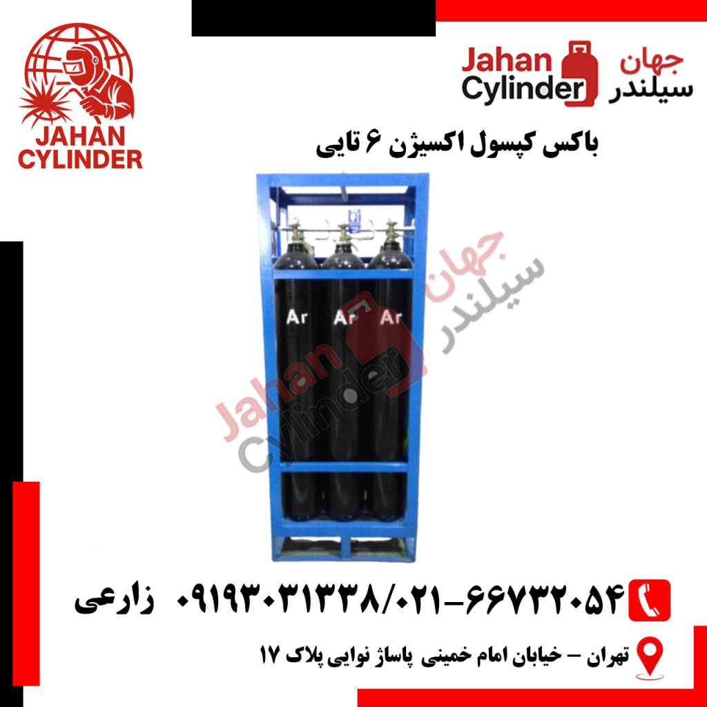 باکس کپسول اکسیژن 6 تایی