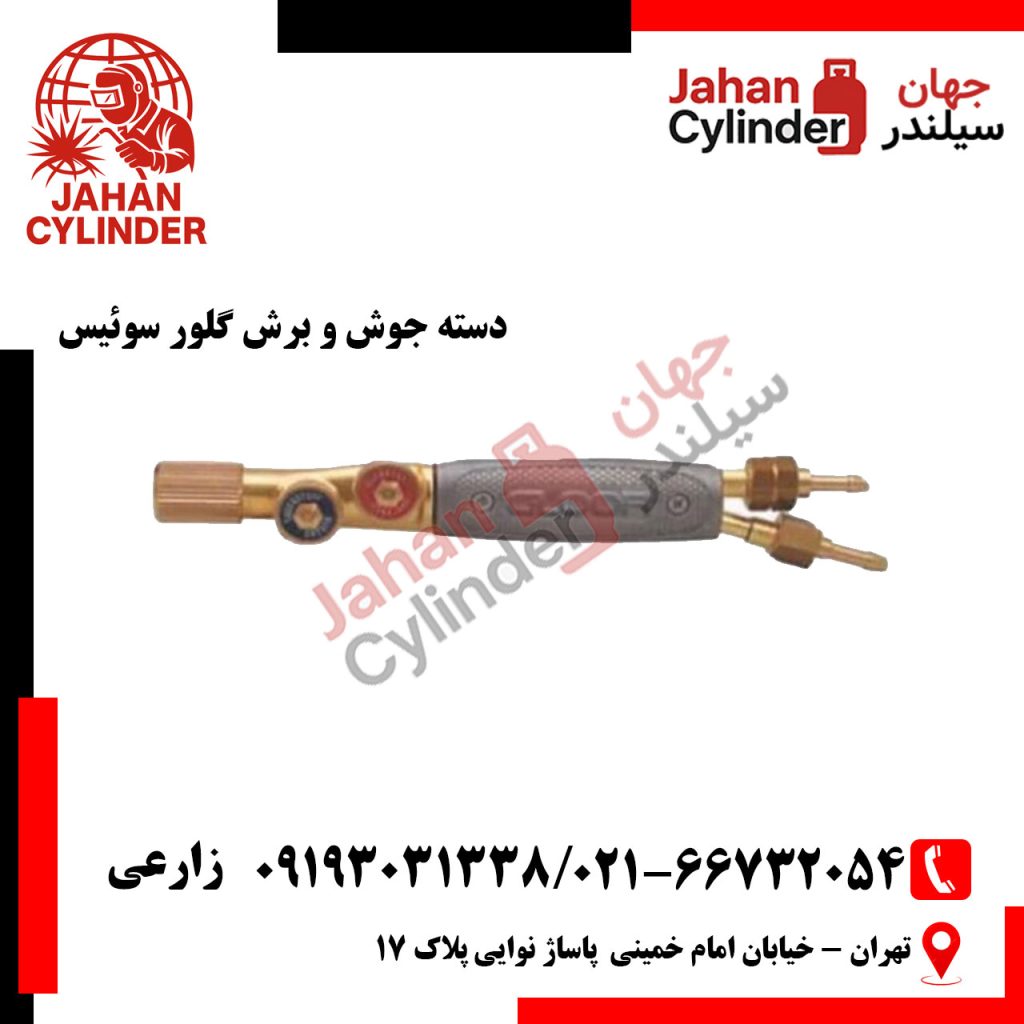 دسته جوش و برش گلور سوئیس