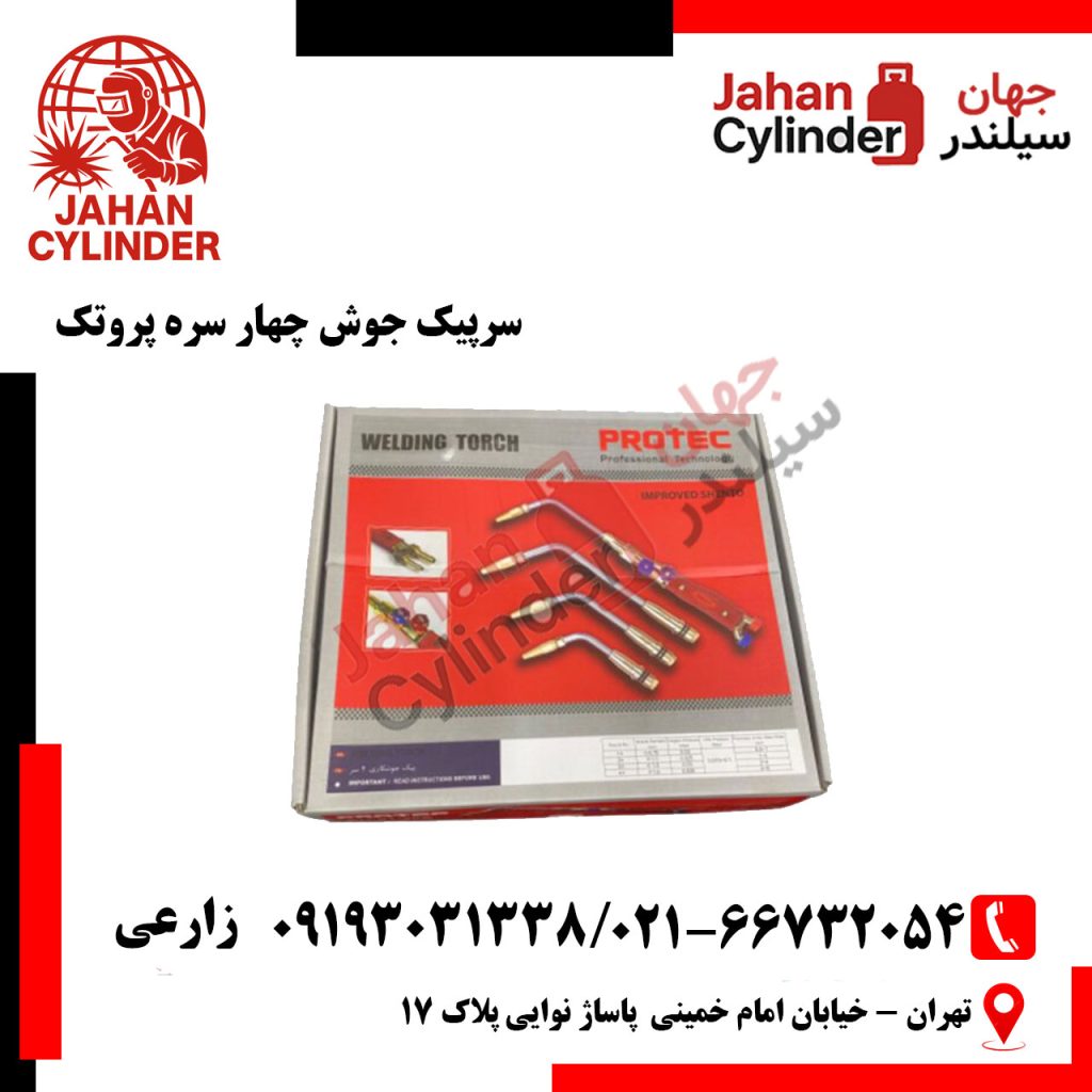 سرپیک جوش چهار سره پروتک