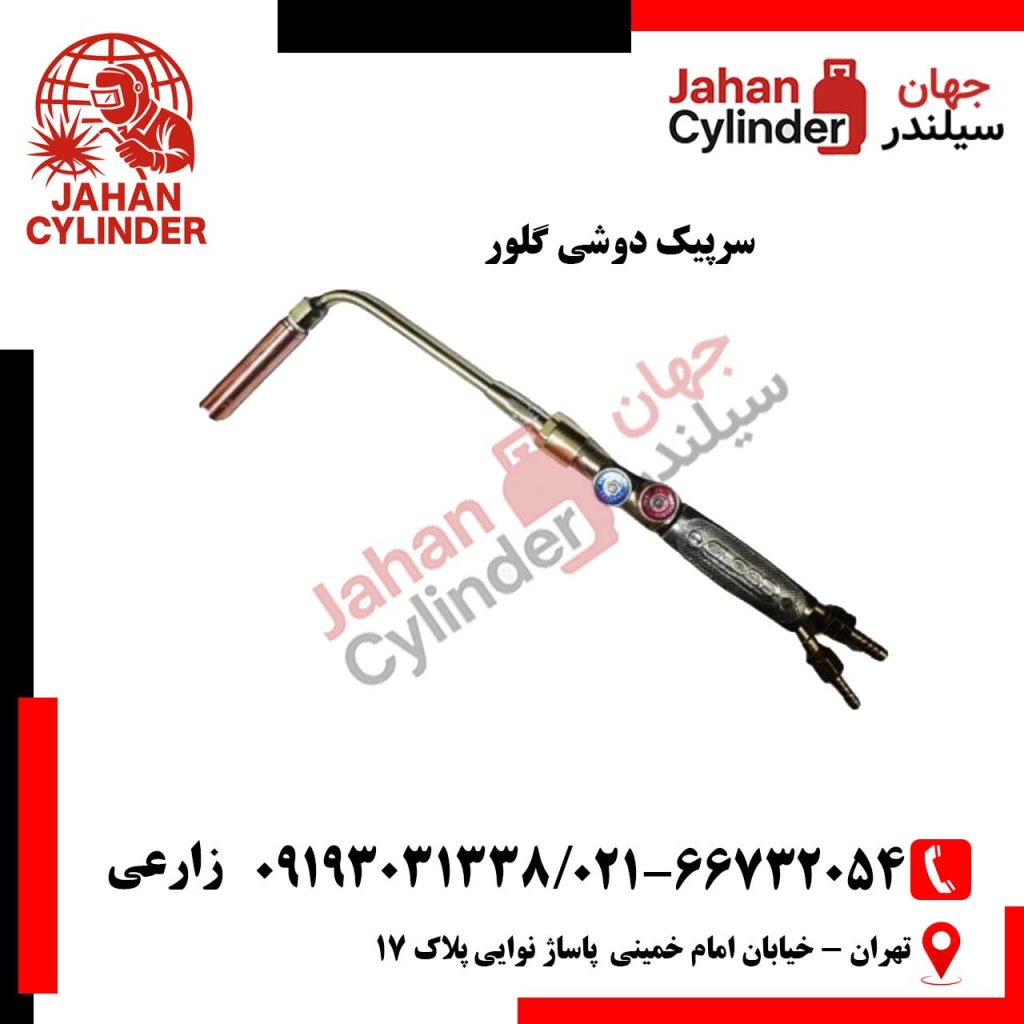 سرپیک دوشی گلور