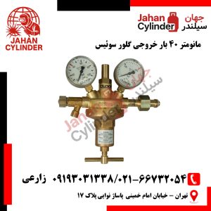 مانومتر 40 بار خروجی گلور سوئیس