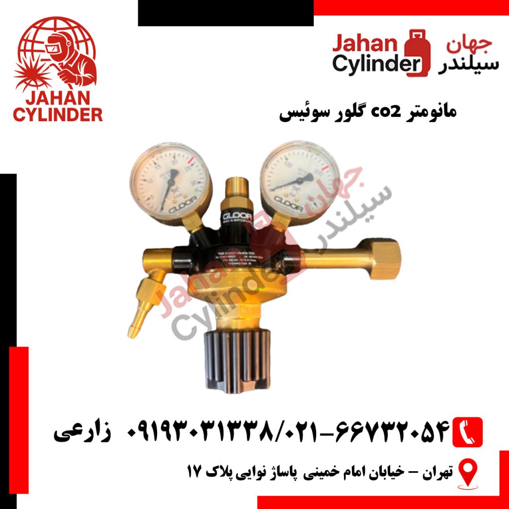 مانومتر co2 گلور سوئیس