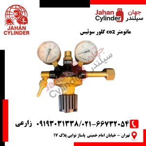 مانومتر co2 گلور سوئیس