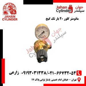 مانومتر گلور 20 بار تک گیج