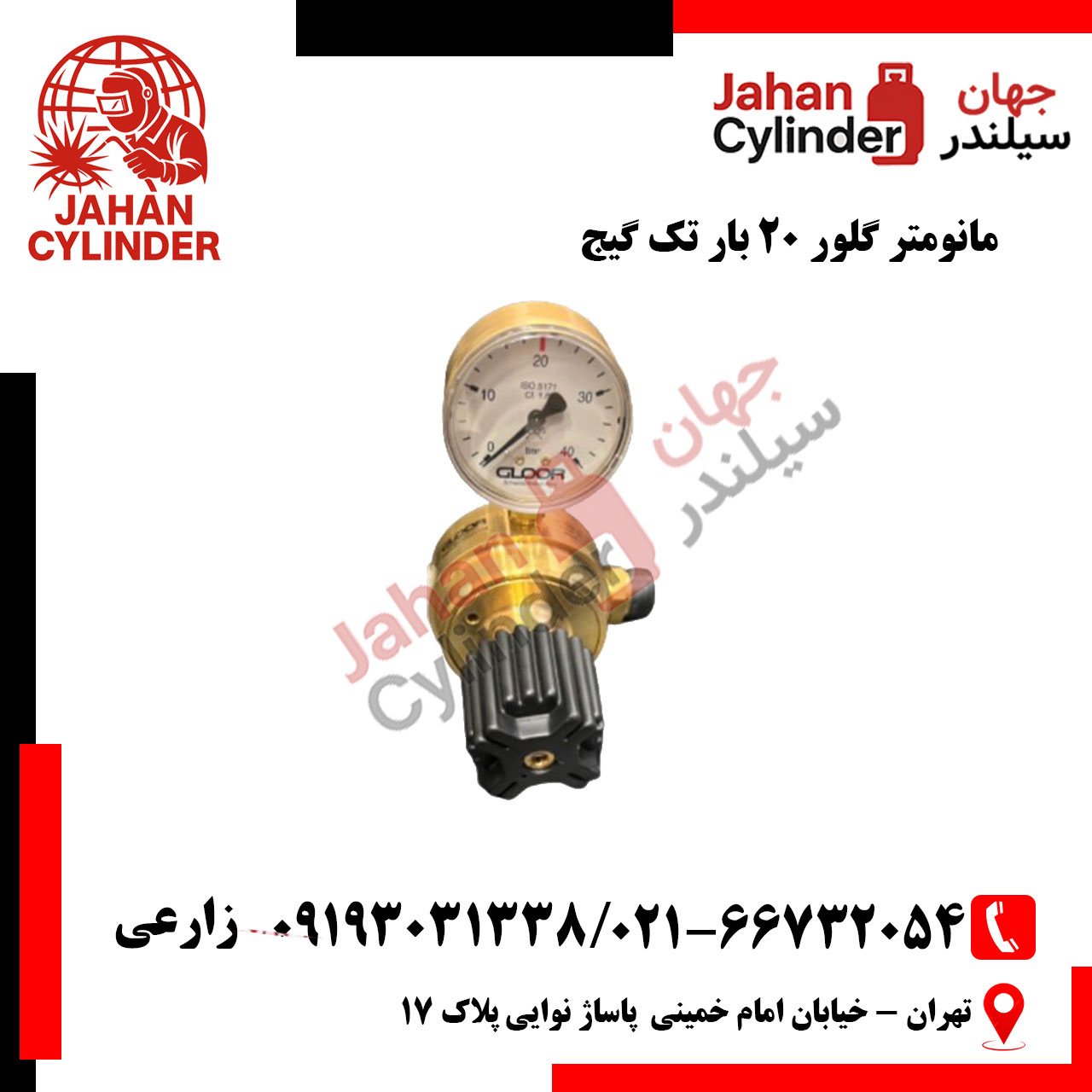 مانومتر-گلور-20-بار-تک-گیج مانومتر گلور 20 بار تک گیج