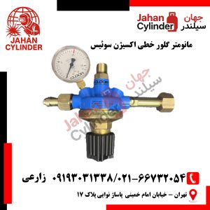 مانومتر گلور خطی اکسیژن سوئیس