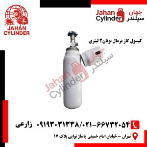 کپسول گاز نرمال بوتان 2 لیتری