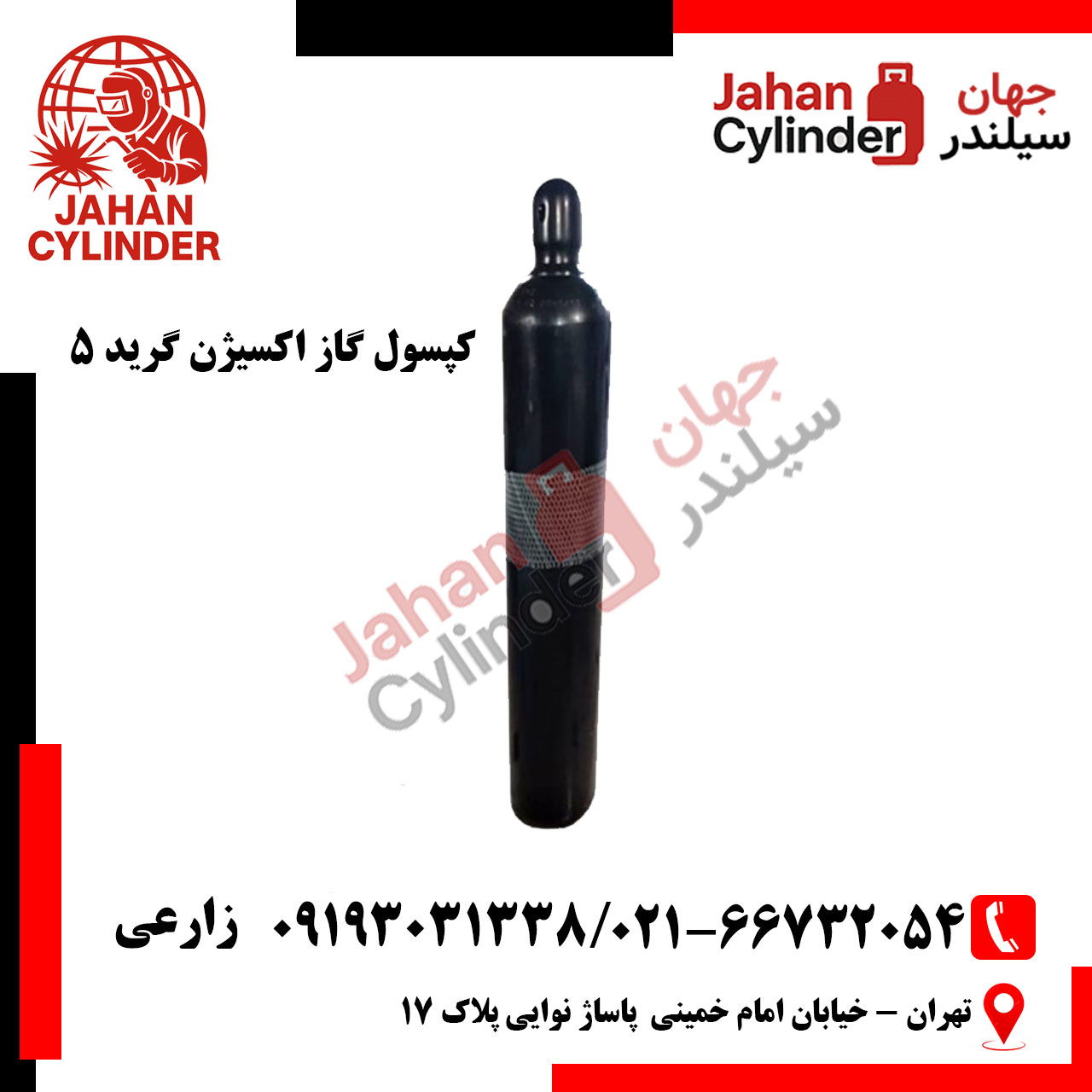 کپسول-گاز-اکسیژن-گرید-5 کپسول گاز اکسیژن گرید 5