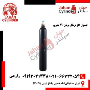 کپسول گاز نرمال بوتان 40 لیتری