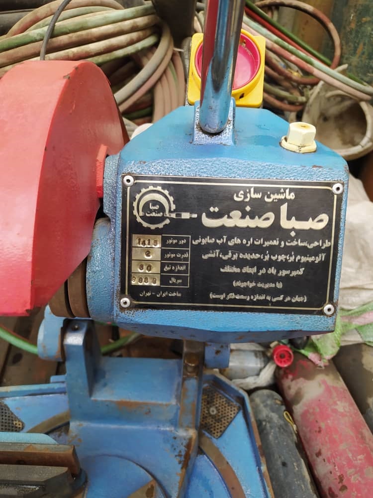 اره آب صابونی