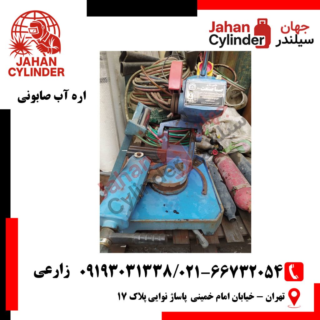 اره آب صابونی