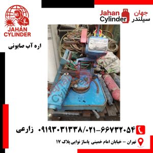 اره آب صابونی
