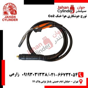 تورچ جوشکاری هوا خنک Co2