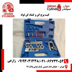 کیت پرچ کن و گشاد کن لوله