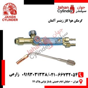 گرمکن هوا گاز زینسر آلمان