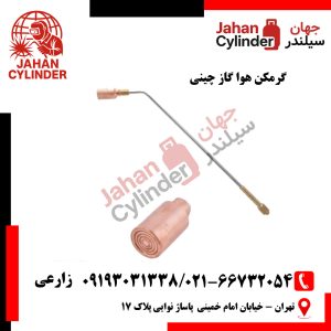 گرمکن هوا گاز چینی