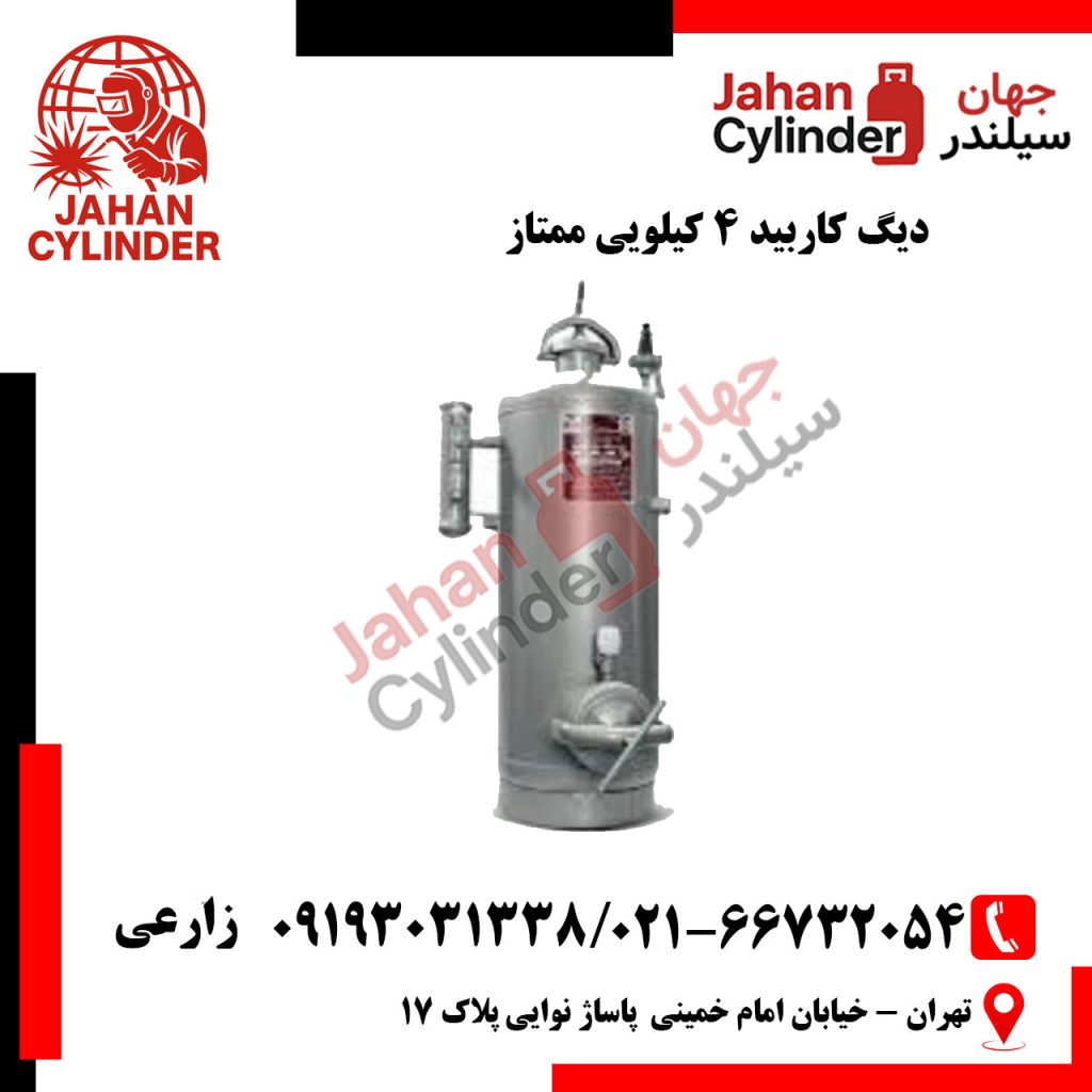 دیگ کاربید 4 کیلویی ممتاز
