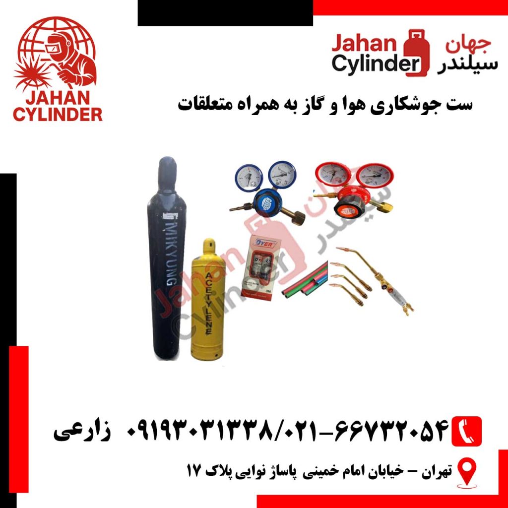 ست جوشکاری هوا و گاز به همراه متعلقات
