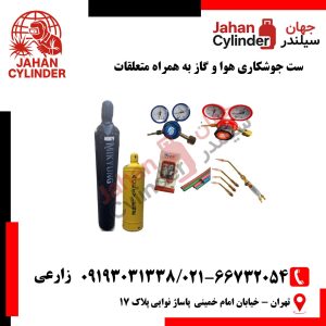 ست جوشکاری هوا و گاز به همراه متعلقات