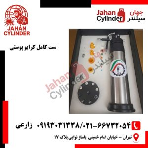ست کامل کرایو پوستی