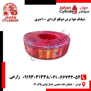 شیلنگ هوا برش دوقلو کره ای 100متری