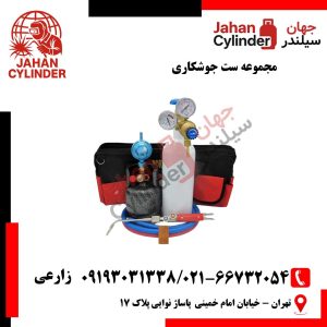 مجموعه ست جوشکاری