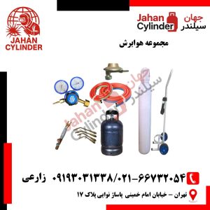 مجموعه هواجوش