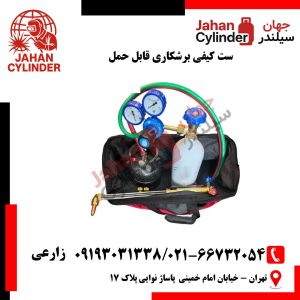 ست کیفی برشکاری قابل حمل